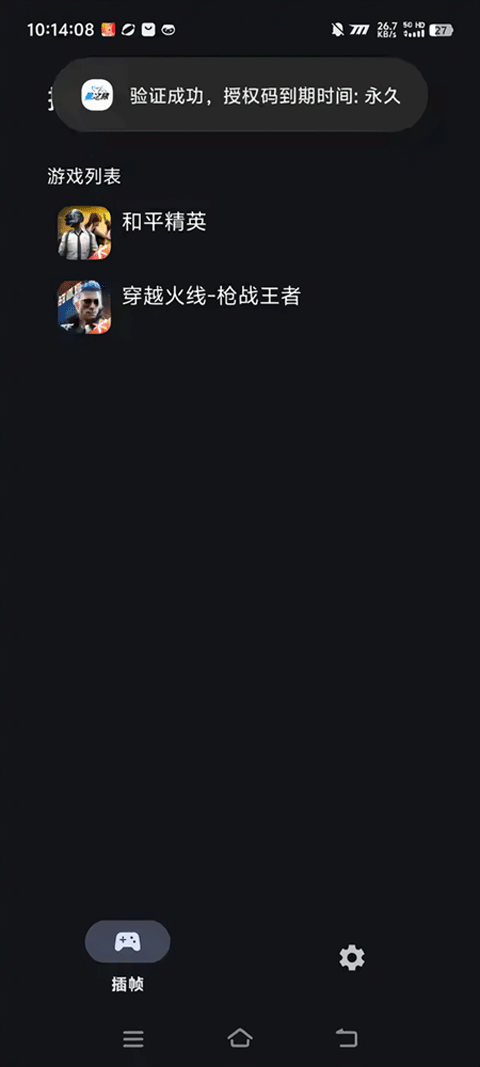 星之旅插帧app免费版截图1