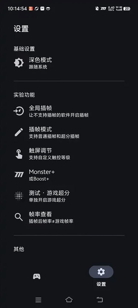星之旅插帧app免费版截图2