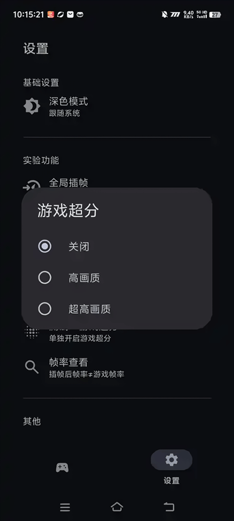 星之旅插帧app免费版截图3