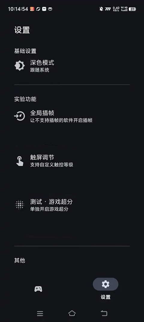星之旅插帧app免费版截图4