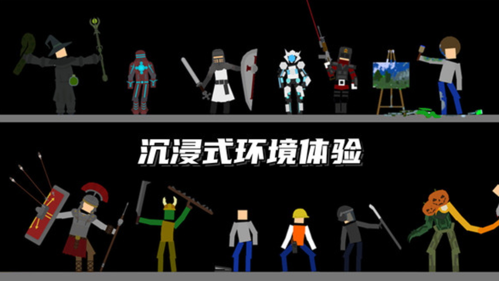 人类甜瓜游乐园手游截图5