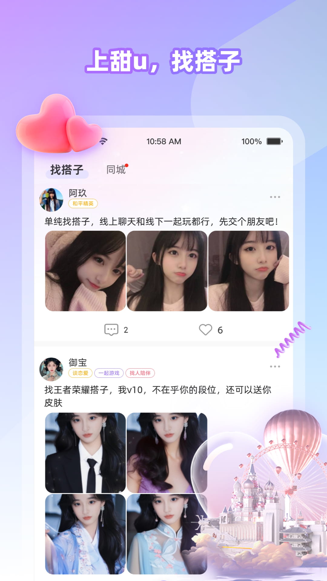 Cojoy软件最新版截图1