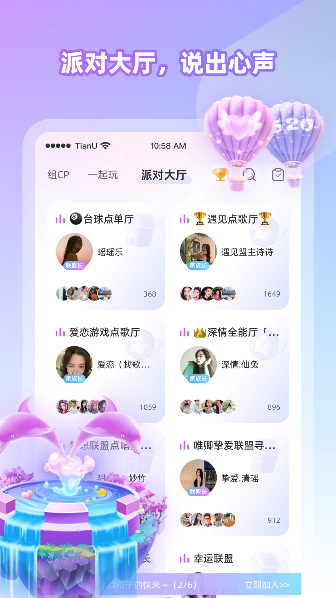 Cojoy软件最新版截图2