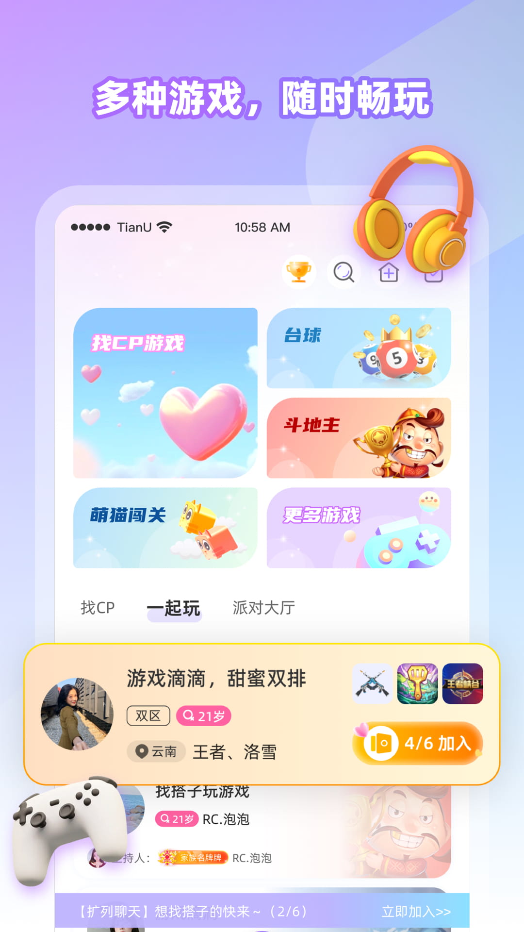 Cojoy软件最新版截图3