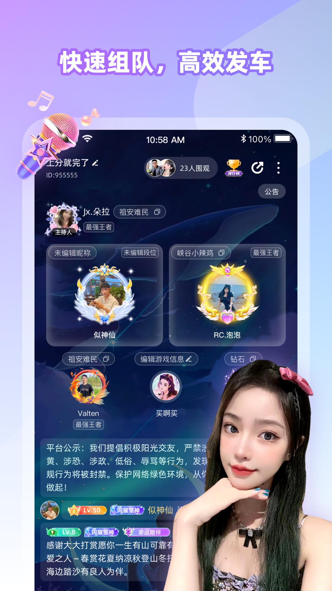 Cojoy软件最新版截图4