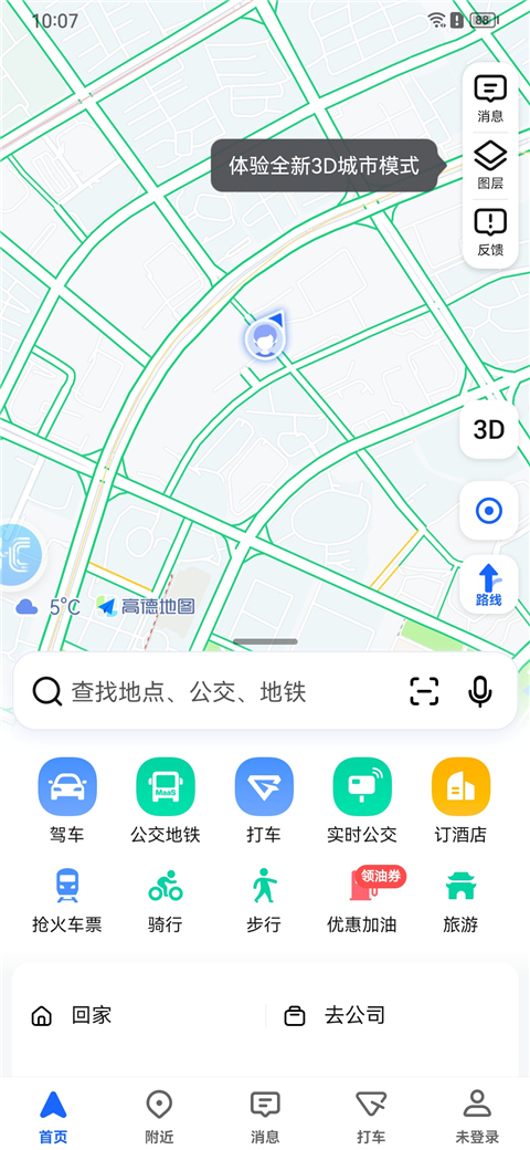 hicar智行app手机版截图1