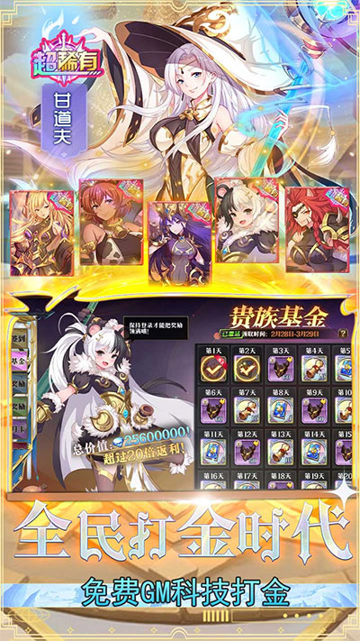 暗黑封魔录0氪赚万充版截图4