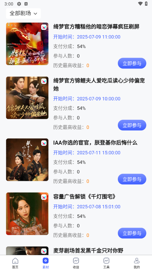 今日之星app最新版本截图3