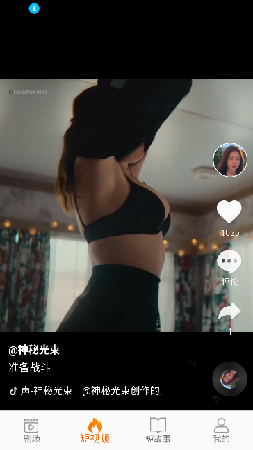 虾米短剧app全集免费观看截图2