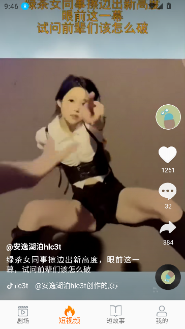 虾米短剧app全集免费观看截图3
