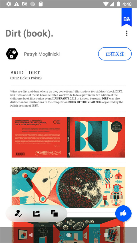 behance设计app截图4