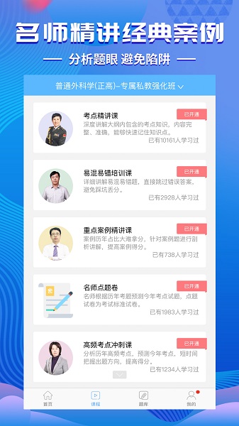考试宝典免费版截图1