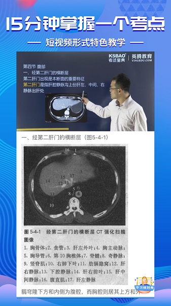 考试宝典免费版截图2