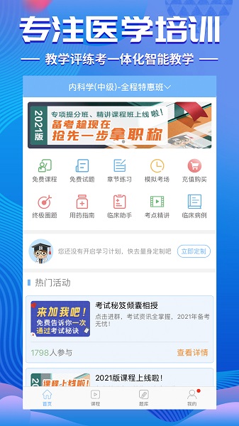 考试宝典免费版截图4