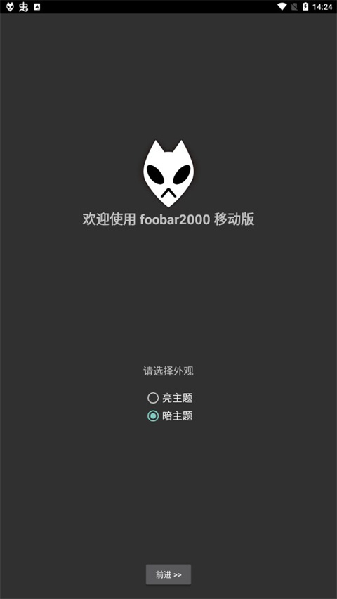 foobar2000最新手机中文版截图5