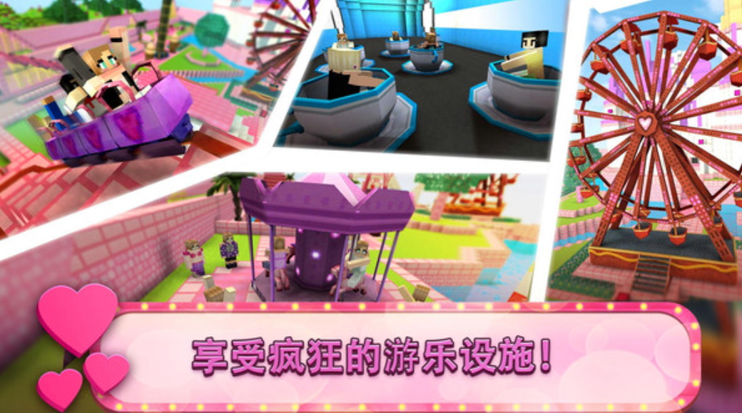 游乐园建造大师中文版截图3
