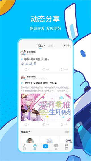 米游社app最新版截图3
