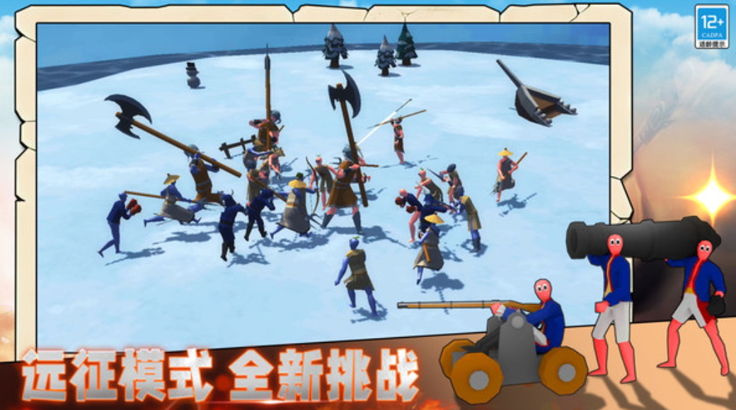 沙雕生存游戏手机版截图4