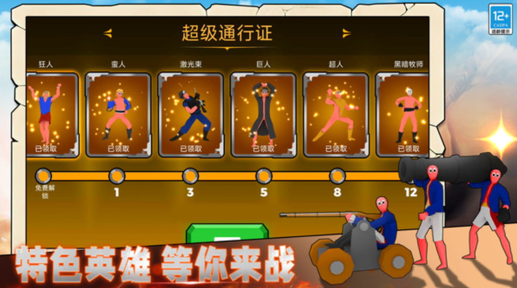 沙雕生存游戏手机版截图5