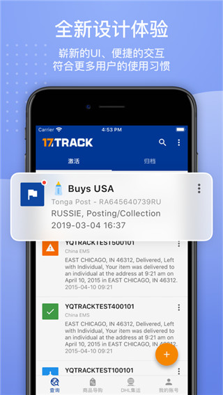 17track国际物流app截图1