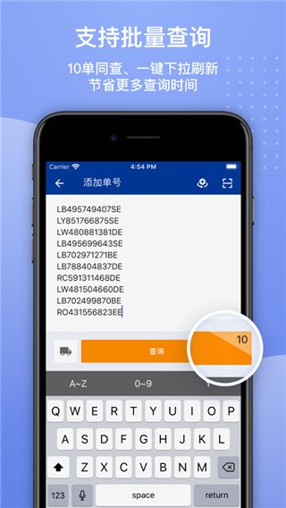 17track国际物流app截图2