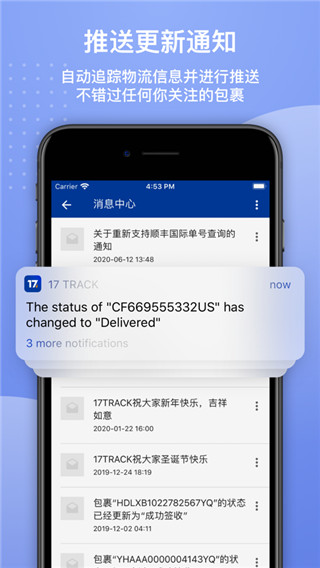 17track国际物流app截图3