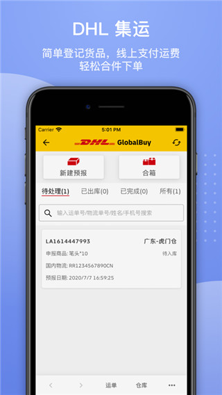 17track国际物流app截图4