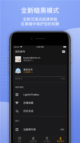 17track国际物流app截图5