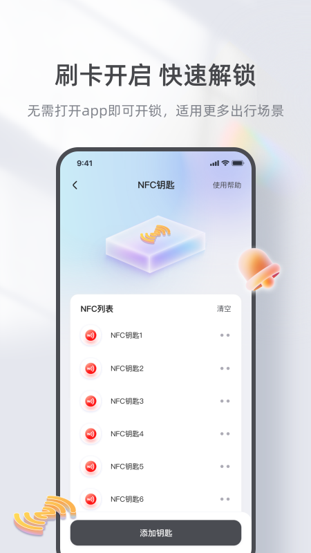 台铃智能电动车app官方版截图1