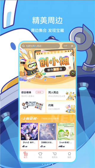 米游社app官方正版截图1