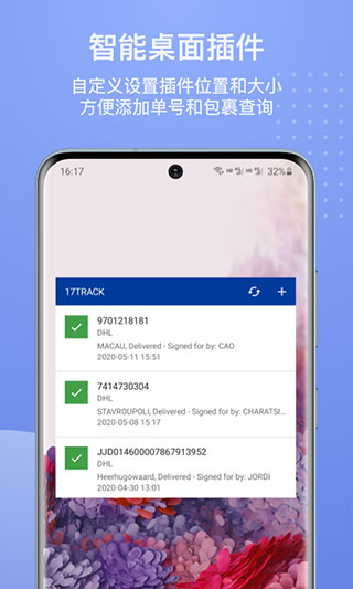 17track国际物流app官方版截图1