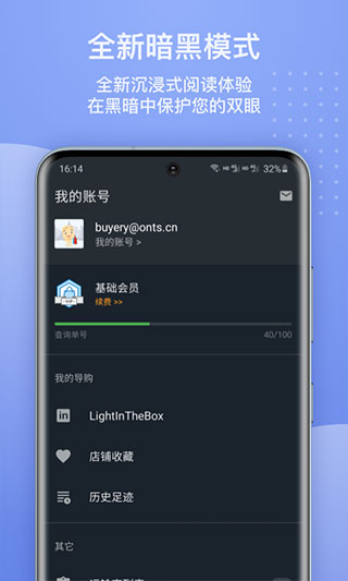 17track国际物流app官方版截图2