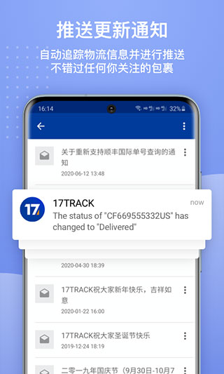 17track国际物流app官方版截图3