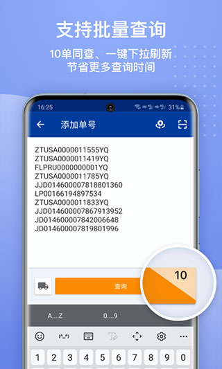17track国际物流app官方版截图4