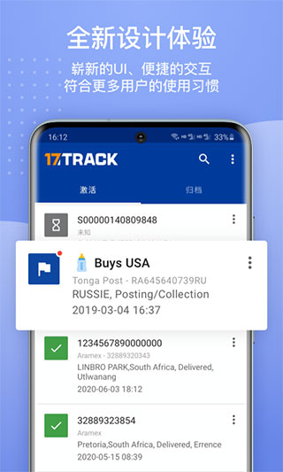 17track国际物流app官方版截图5