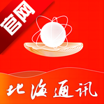 北海通讯app最新版本v3.1.1