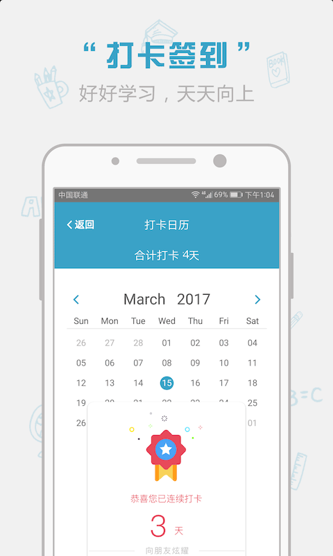 红宝书app截图3