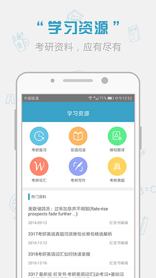 红宝书app官方版截图3