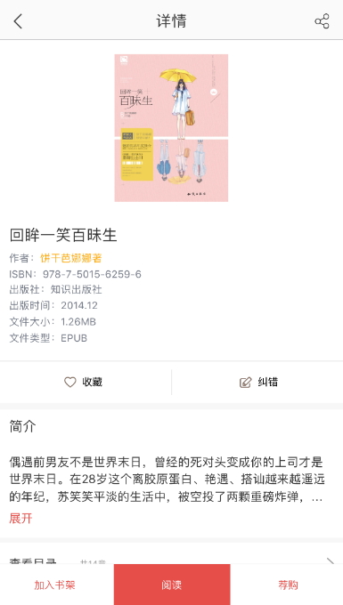畅想之星app手机版在线阅读截图1