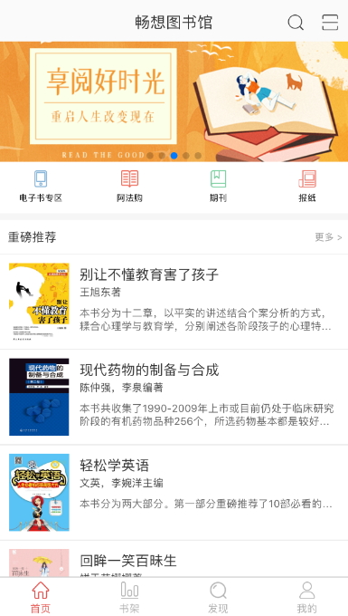 畅想之星app手机版在线阅读截图3