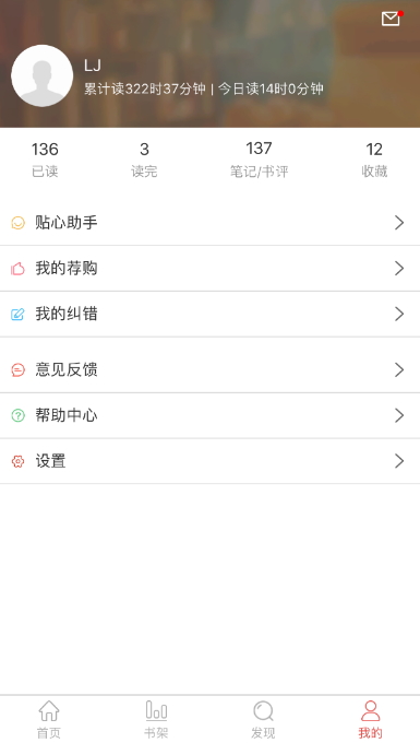 畅想之星app手机版在线阅读截图4