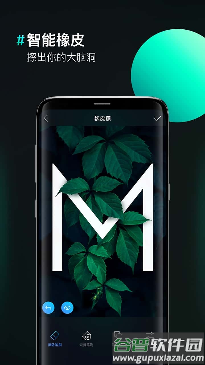 图片合成器下载手机版截图3