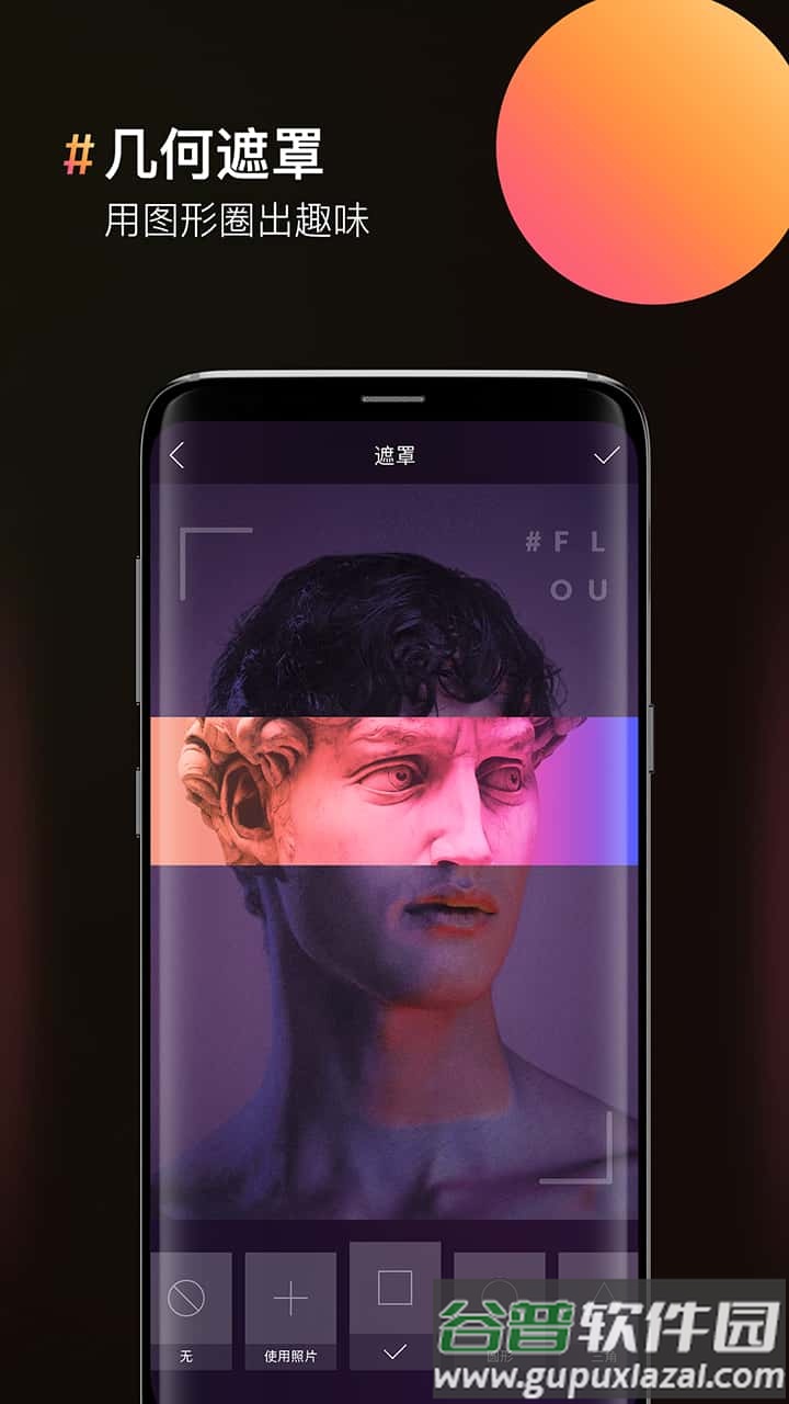 图片合成器下载手机版截图4