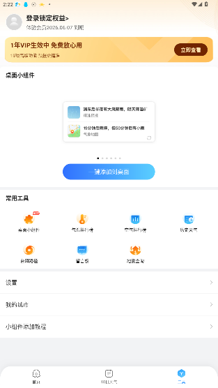 2345天气预报天气王截图3