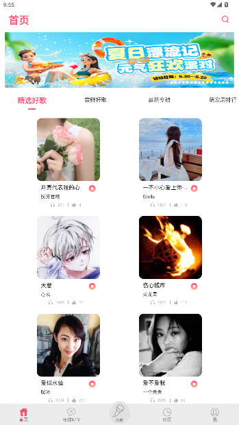 k歌达人免费版截图3