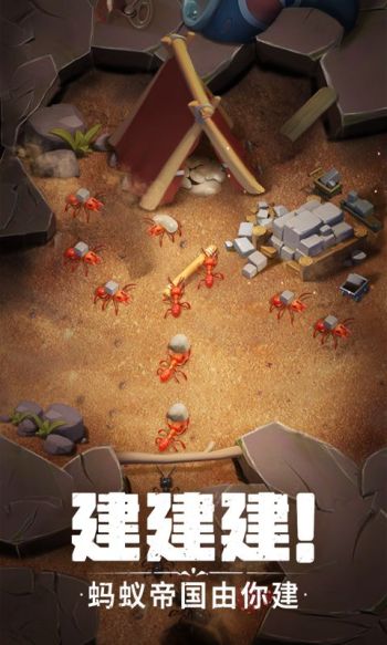 蚁族崛起折扣版截图3