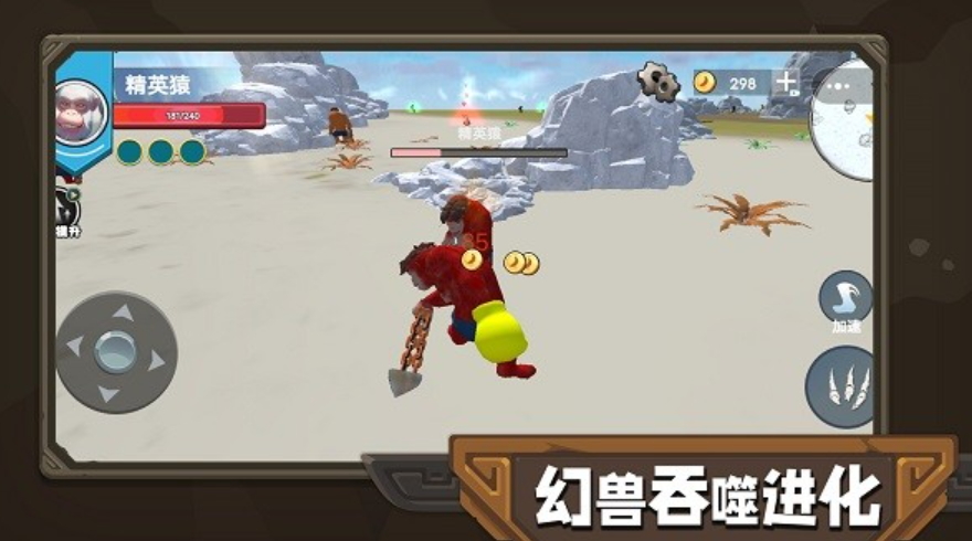 幻兽吞噬进化手游截图4