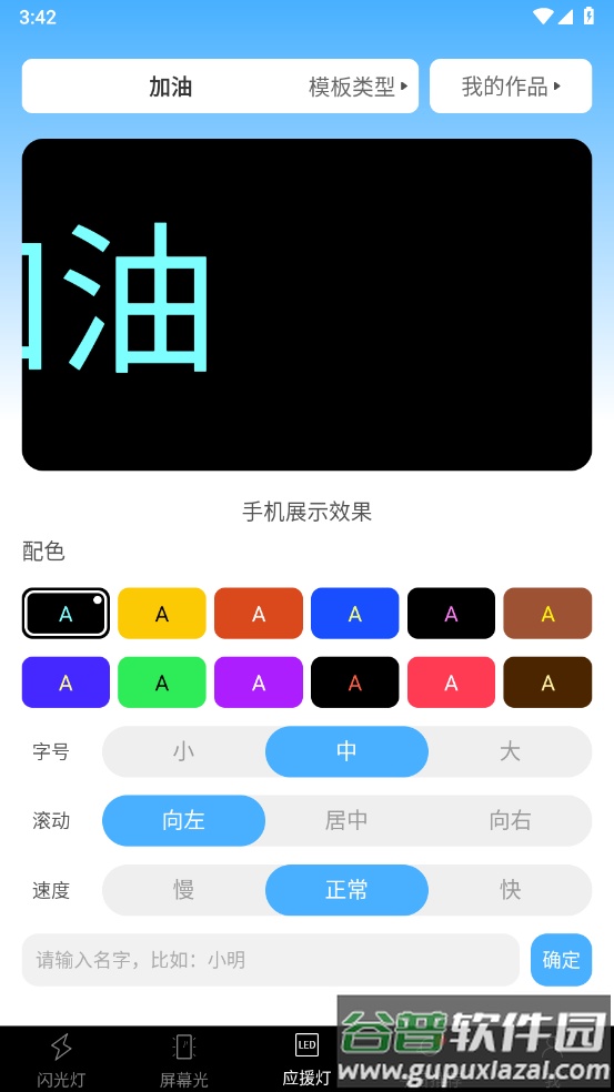 手电筒超亮官方版截图1