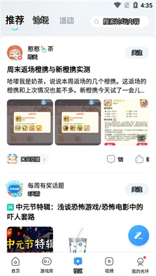 光环助手app2024最新版截图2