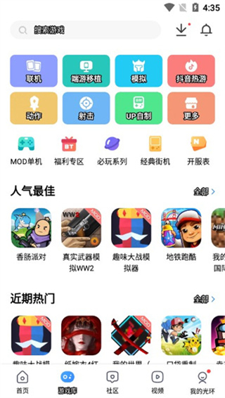 光环助手app2024最新版截图3